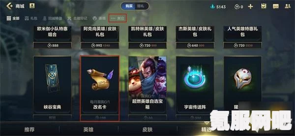 英雄联盟手游玩家改名攻略详解，轻松修改游戏昵称的步骤指南