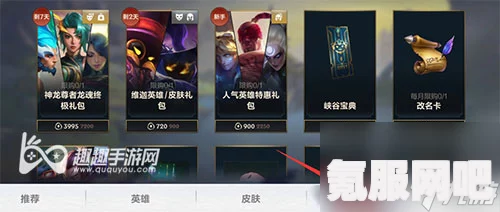 英雄联盟手游改名方法详解