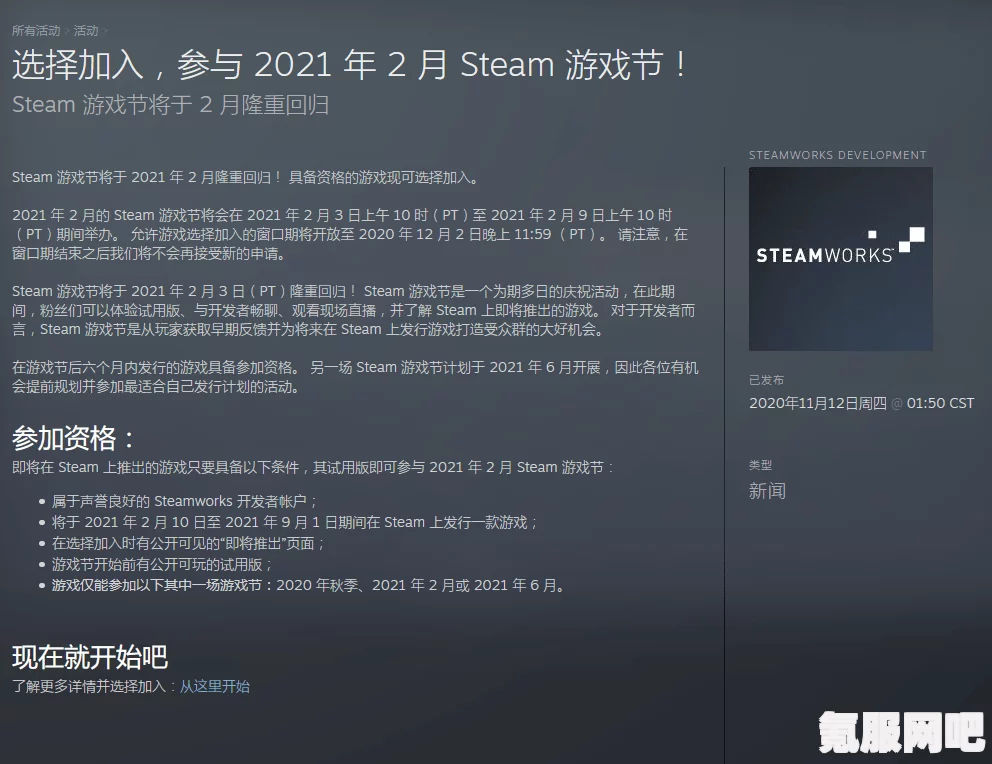 关于Steam圣诞节特惠时间的探讨—2021年特惠时间揭晓与常见问题解答