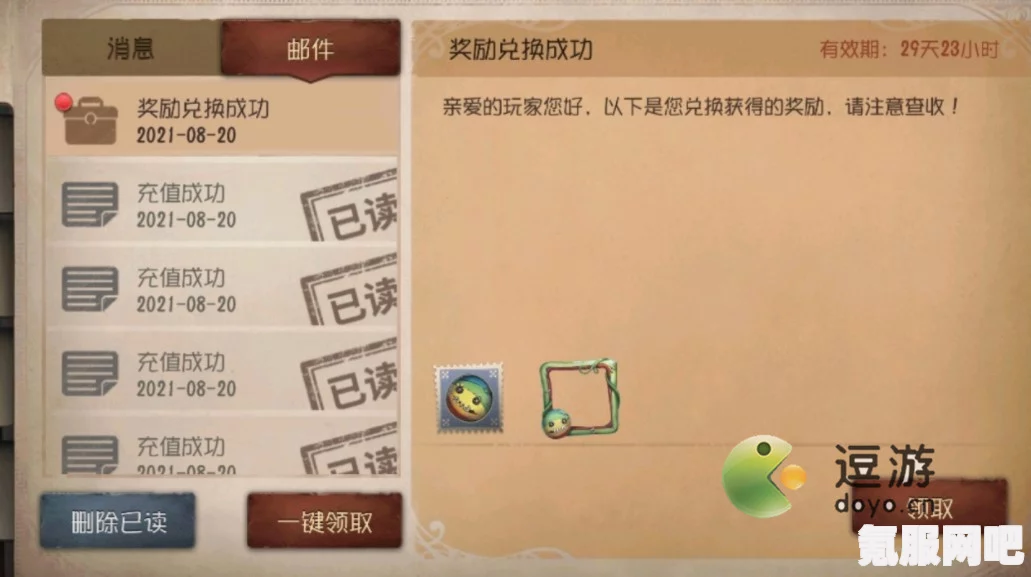 第五人格西瓜霜头像框获取攻略及兑换码最新大全