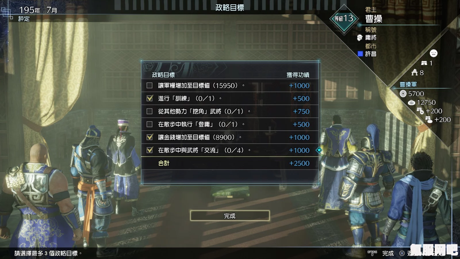 真三国无双8帝国豪华版深度剖析与解析