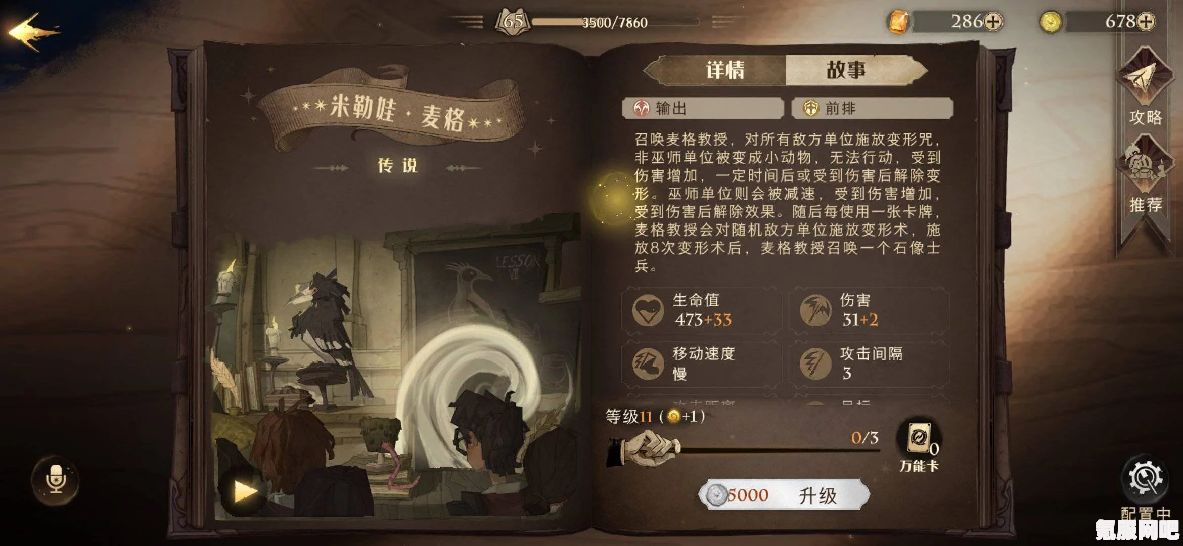 哈利波特魔法觉醒金卡排行榜，探寻最震撼的魔法力量之巅