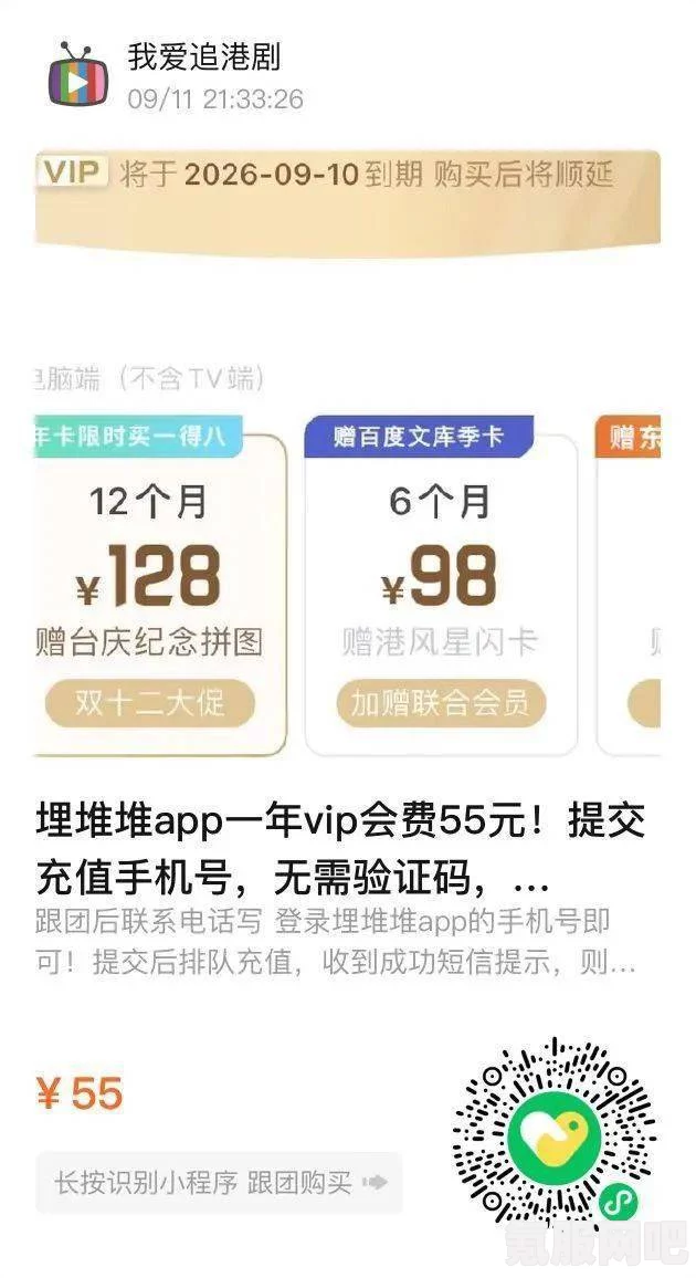 埋堆堆限免时间详解，多久的免限时长？