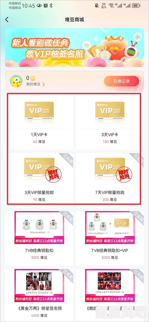 埋堆堆限免时间详解，多久的免限时长？