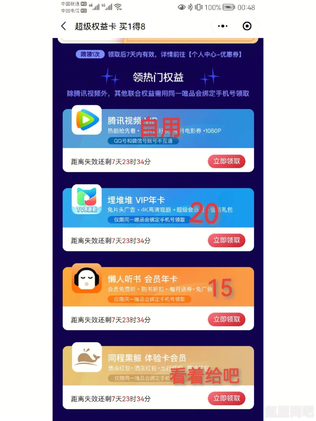埋堆堆限免时间详解，多久的免限时长？
