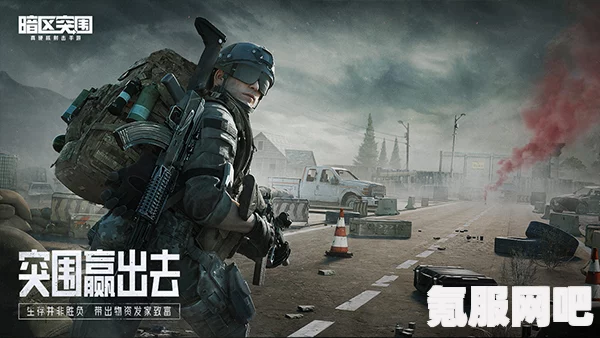 暗区突围3月7日更新公告，全新内容，等你来战