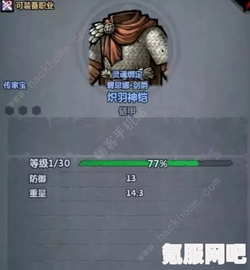 霍格沃茨遗产游戏最高等级详解，满级多少与成长攻略