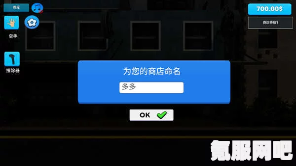 超市模拟器修改器下载指南，一修大师修改器的寻找与安装