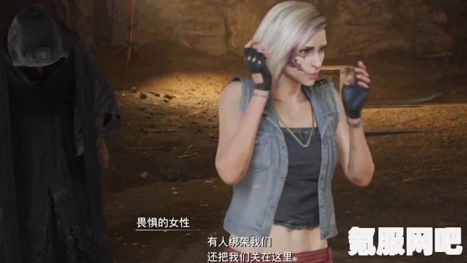 FF7重生黑斗篷绑架事件攻略详解