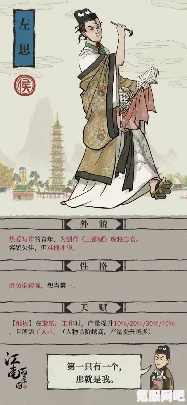 江南百景图，新居民王祯的全方位介绍