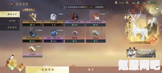 逆水寒手游华梦笺获取攻略及常见问题解答