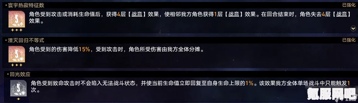 崩坏星穹铁道，黄金与机械难题12巡猎攻略详解
