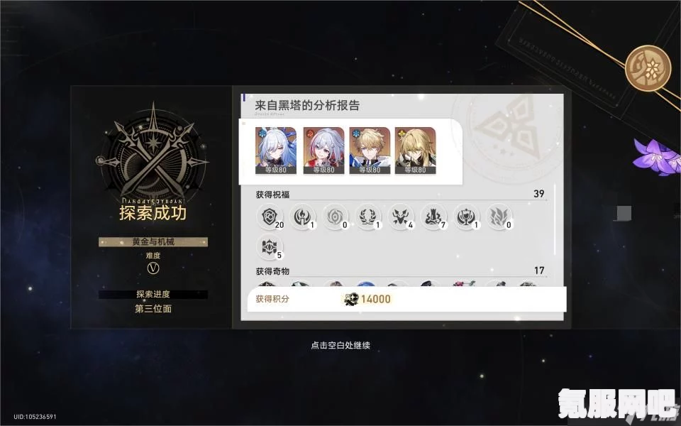 崩坏星穹铁道，黄金与机械难题12巡猎攻略详解
