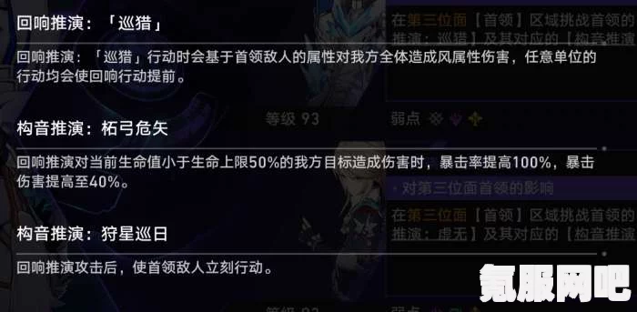 崩坏星穹铁道，黄金与机械难题12巡猎攻略详解