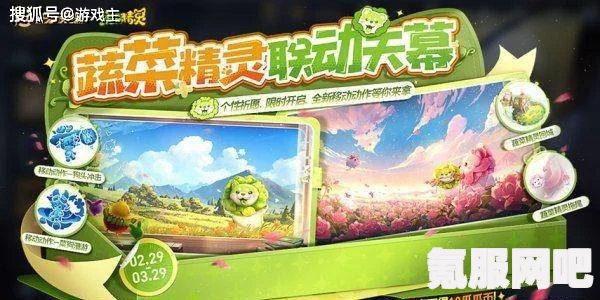 王者荣耀蔬菜精灵与菜狗头像框获取攻略