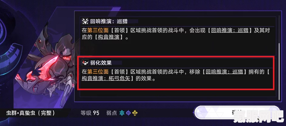 崩坏星穹铁道黄金与机械难题攻略，如何攻克第12层毁灭级挑战