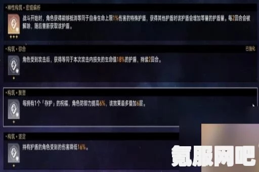 崩坏星穹铁道黄金与机械难题攻略，如何攻克第12层毁灭级挑战