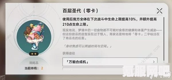 崩坏星穹铁道交叠的美梦攻略详解，如何轻松完成挑战