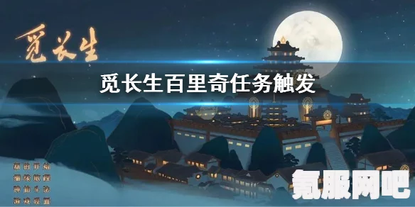 觅长生稳定凝结九品金丹的秘诀与策略