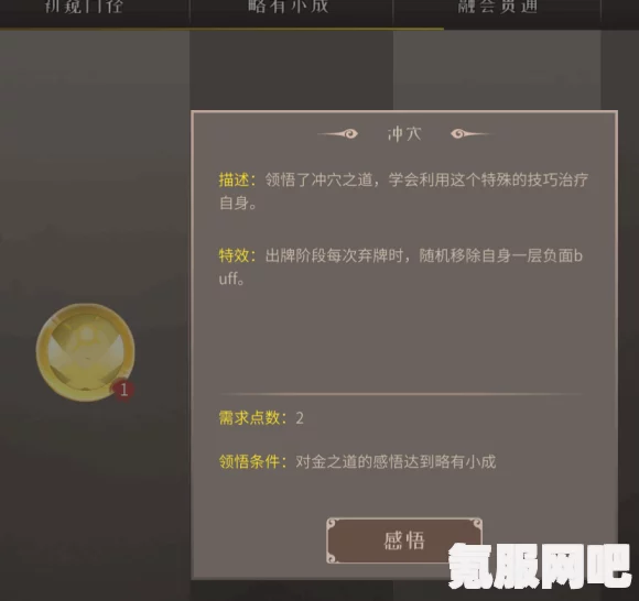 觅长生稳定凝结九品金丹的秘诀与策略
