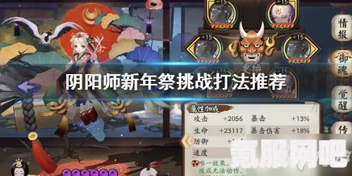 阴阳师夜影诡谈Day1夜刀神阵容攻略，最佳搭配推荐
