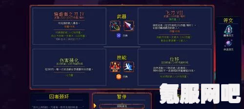 死亡细胞2.6版本红流武器详解，玩家首选武器推荐指南