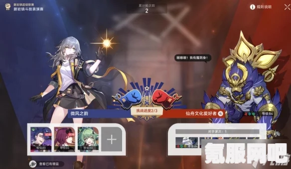 崩坏星穹铁道虚构叙事第四关攻略大全，如何完美配队与流程攻略？