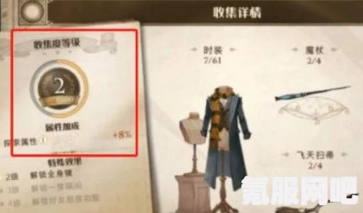 哈利波特魔法觉醒艾薇彩蛋触发攻略及条件分享
