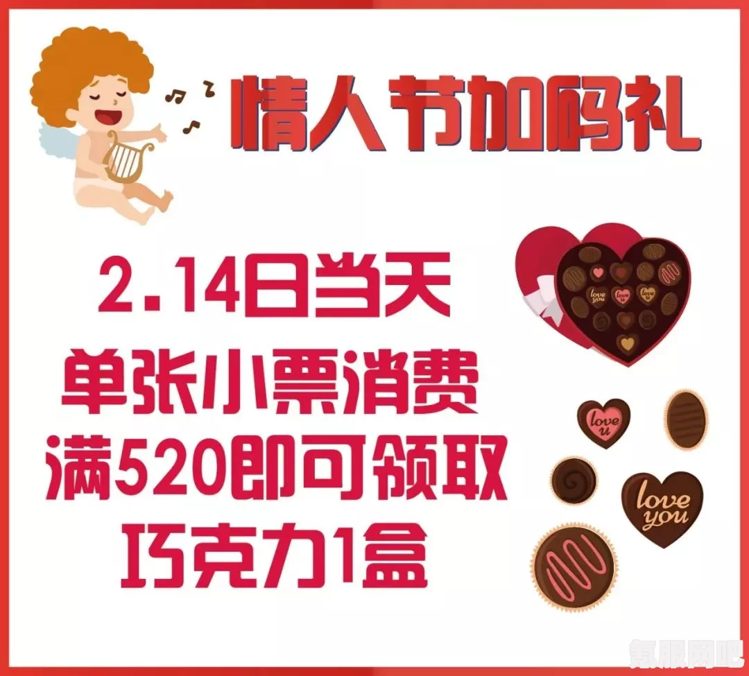情人节2023年，日期揭晓与倒计时