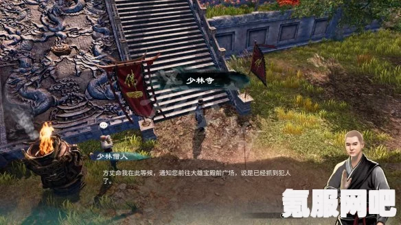 天命奇御2少林窃经案攻略详解，步步为营，揭开真相