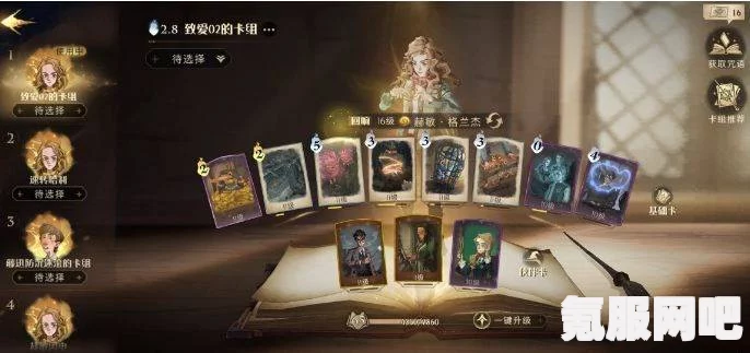哈利波特魔法觉醒海格生日彩蛋触发攻略详解