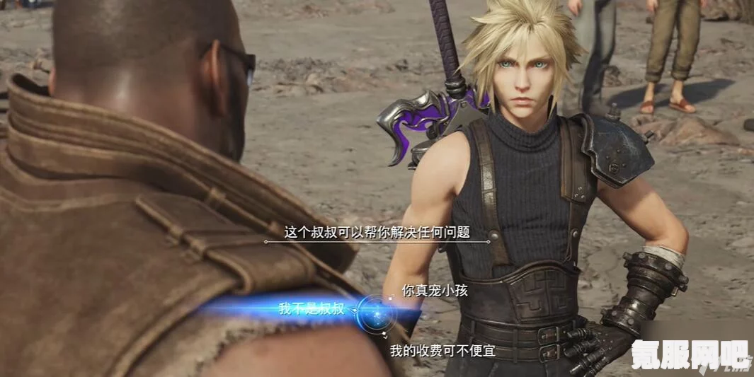 FF7重生迷路的啾攻略详解，一步步带你找到迷路的伙伴
