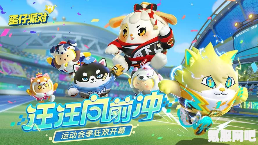 蛋仔派对第99场巅峰之战，闪电狗的精彩瞬间