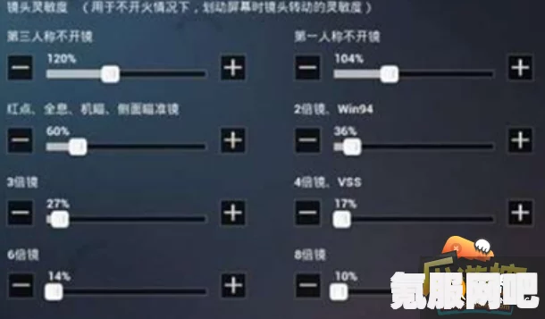 和平精英2023年灵敏度分享码全攻略，专业玩家的选择