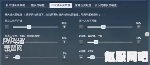 和平精英2023年灵敏度分享码全攻略，专业玩家的选择