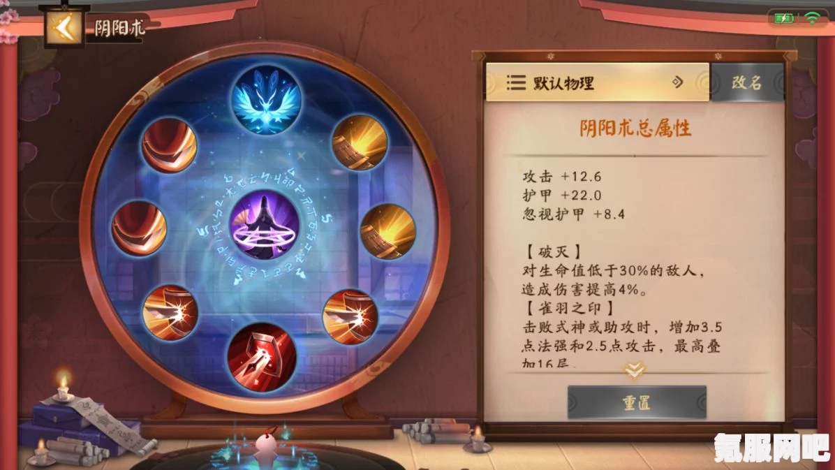 阴阳师全新阴阳术主题森罗谧境介绍与体验分享