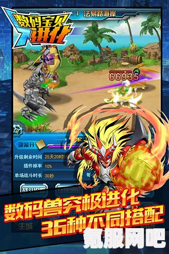 数码宝贝新世纪究极V龙兽阵容搭配攻略