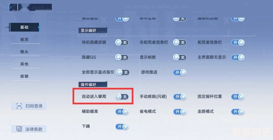 幻塔同屏人数增加与修改方法详解
