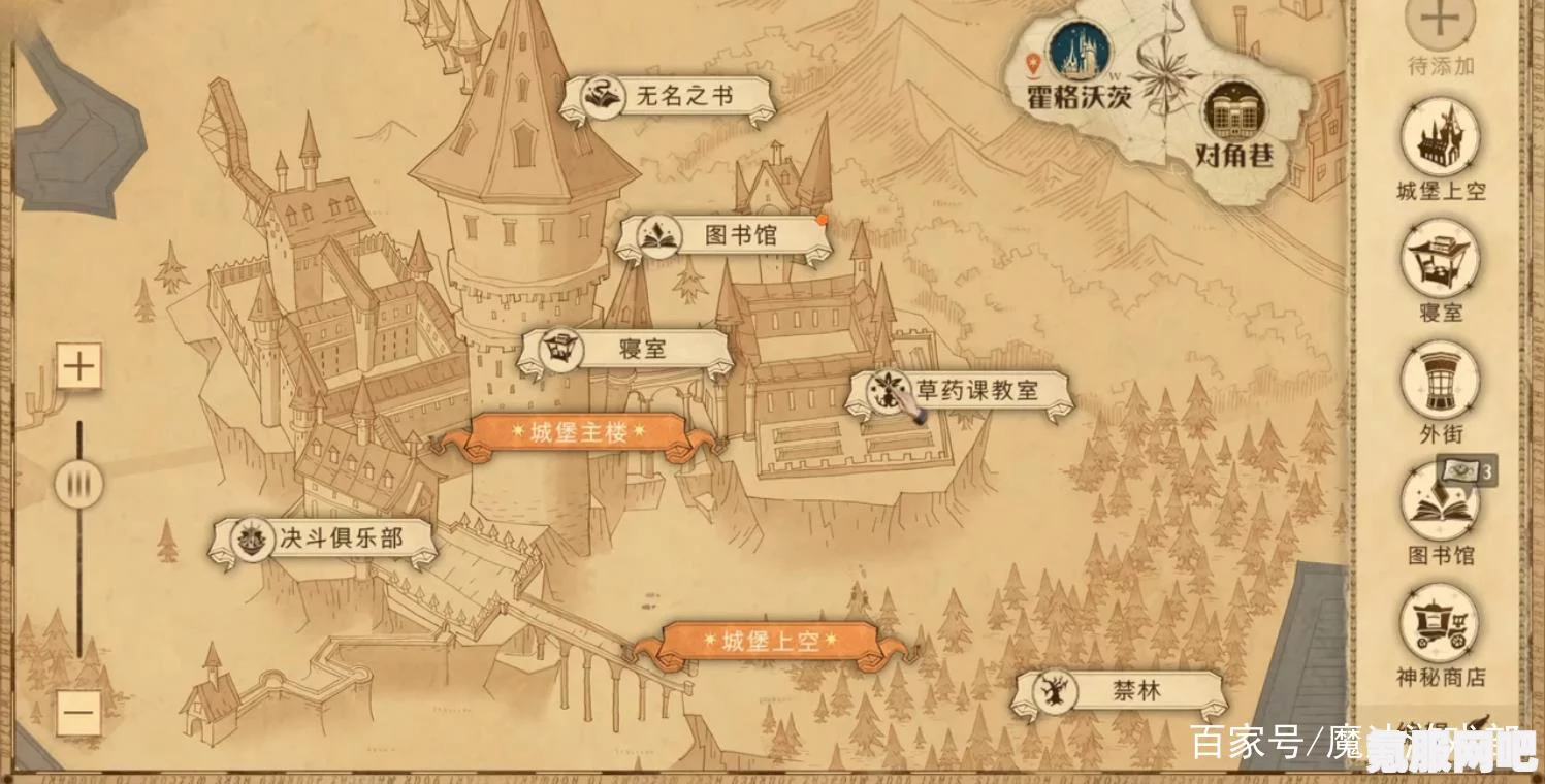 哈利波特魔法觉醒游戏彩蛋探寻指南，揭秘神秘宝藏位置，带你探寻彩蛋宝藏（12月23日版）