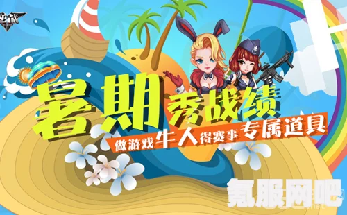 三伏游戏发售时间揭晓，准备好迎接炎炎夏日！
