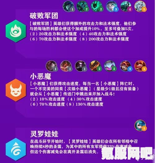 金铲铲之战S11赛季，灵魂行者羁绊的全面解析与介绍
