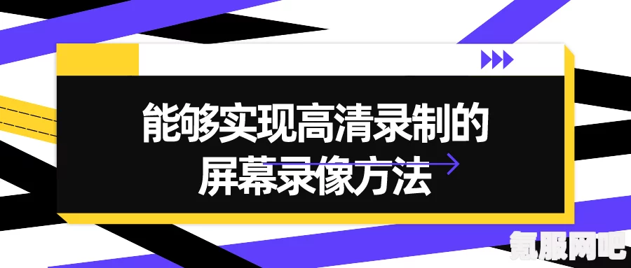 绝对演绎，广告拍摄指南与互动问答环节