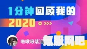 绝对演绎，广告拍摄全攻略与问答环节