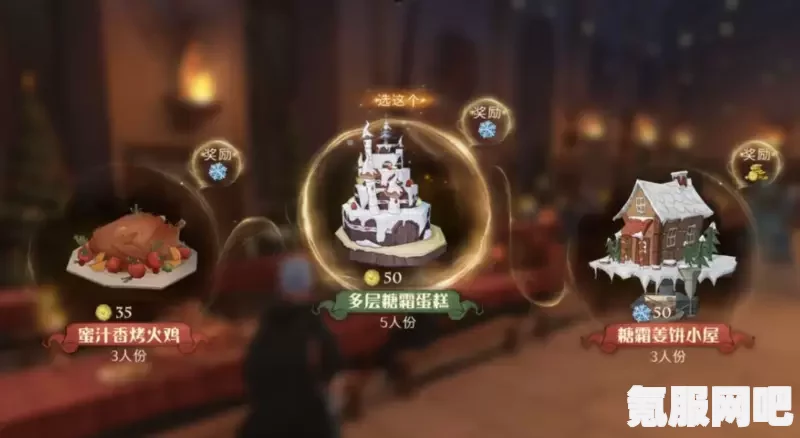 哈利波特魔法觉醒圣诞晚宴盛典，活动玩法详解