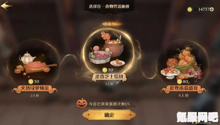 哈利波特魔法觉醒圣诞晚宴活动玩法介绍