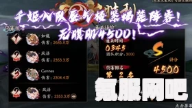 阴阳师祈福之行阵容搭配攻略与推荐