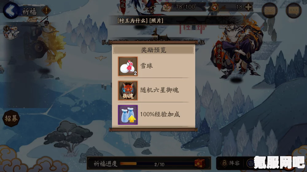 阴阳师祈福之行阵容搭配攻略与推荐