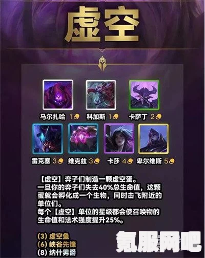 金铲铲之战S11护卫羁绊详解，效果与特性介绍