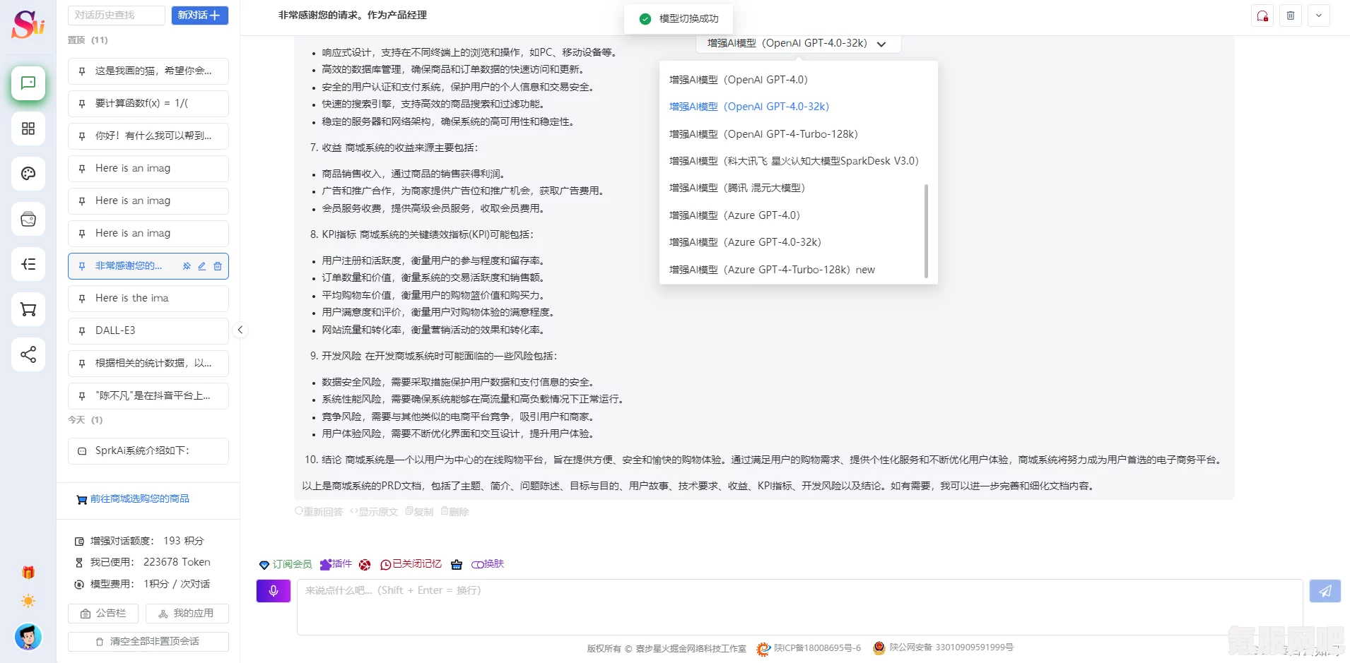 ChatGPT视频制作指南，从构思到生成的全过程