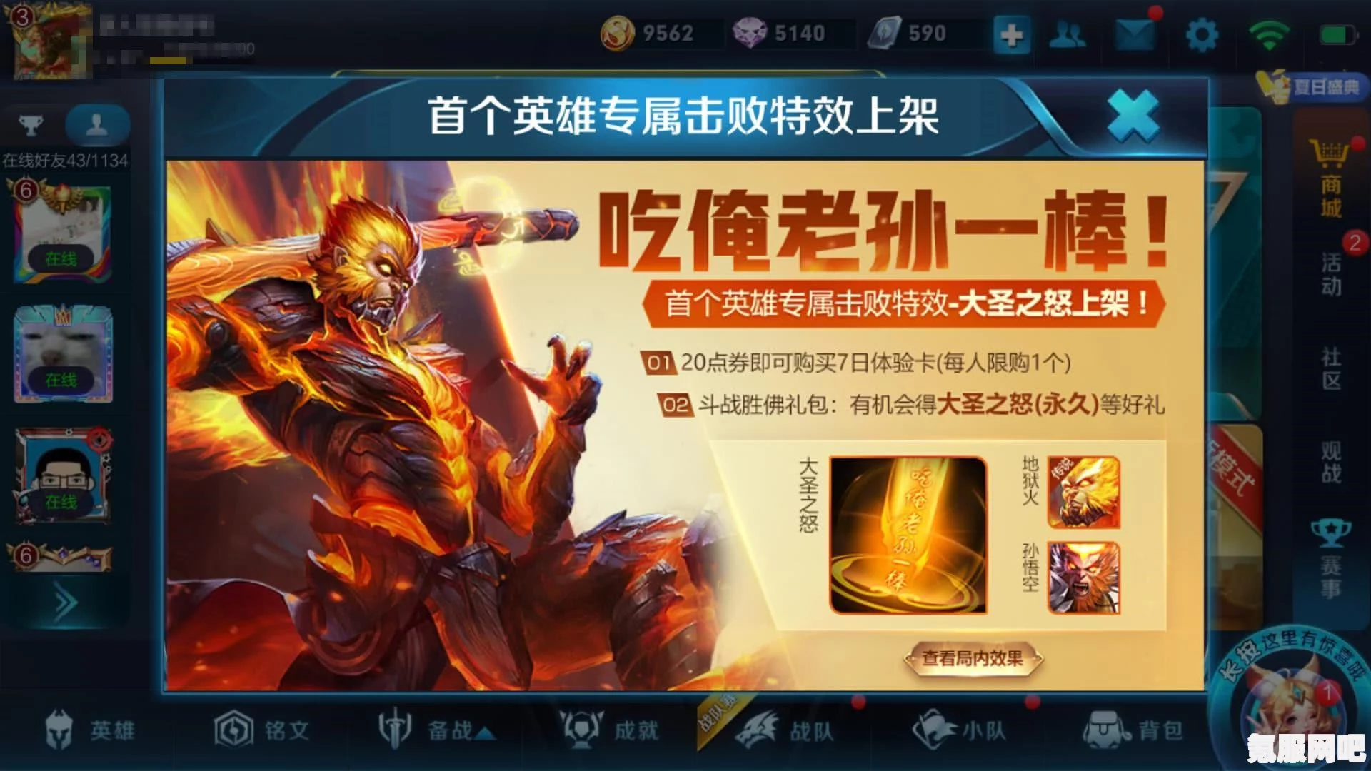 无畏契约情报马地狱火购买指南，是否值得购买？